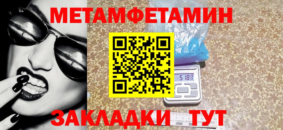 Амфетамин Premium Армавир