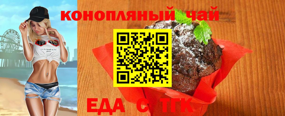 Canna-Cookies конопля  Вход с VPN  Армавир 