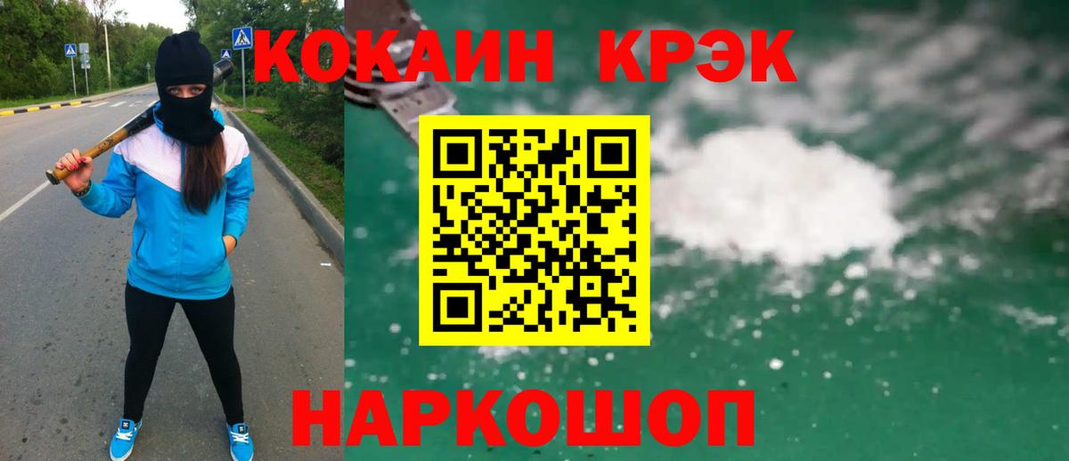 купить наркотик  COCAIN Fish Scale  КОКАИН  Вход с VPN  Армавир  COCAIN Перу 