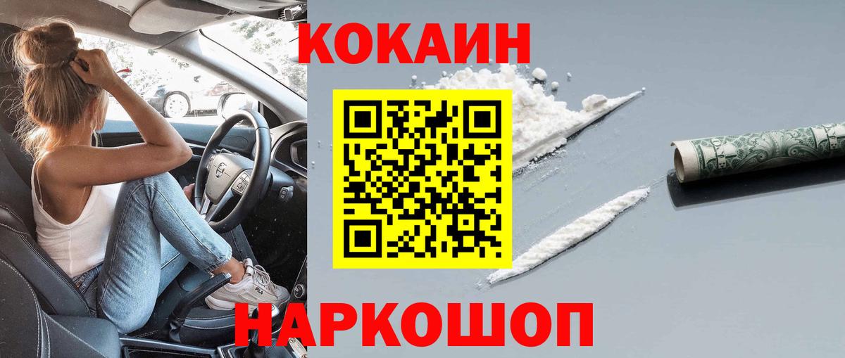 КОКАИН Боливия Армавир