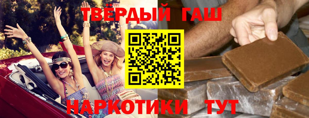 ГАШ гашик Армавир