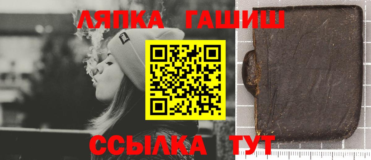 ГАШ Premium  Гашиш Premium  Армавир  Вход с VPN 