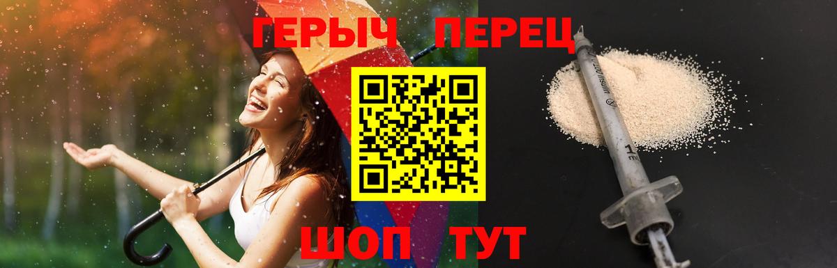 Армавир  ГЕРОИН герыч  Вход с VPN 