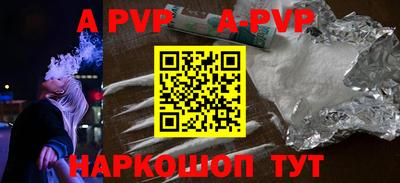 apvp Комсомольск-на-Амуре