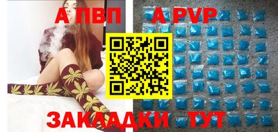 Альфа ПВП Кимры