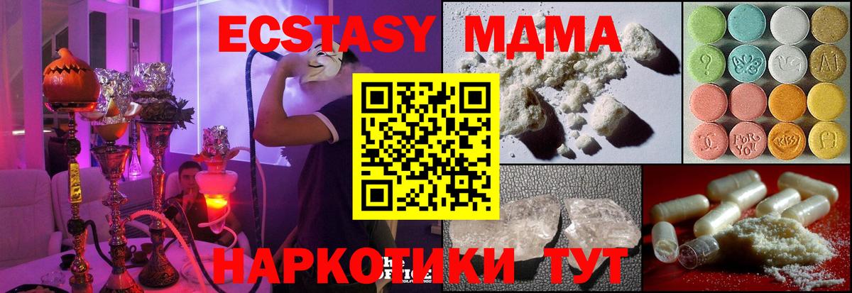 MDMA VHQ  Вход с VPN  MDMA кристаллы  Армавир 