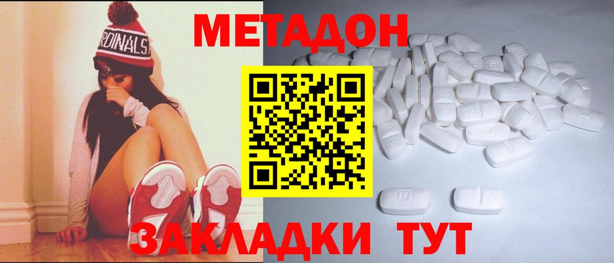 Метадон мёд  Вход с VPN  Армавир  МЕТАДОН белоснежный 