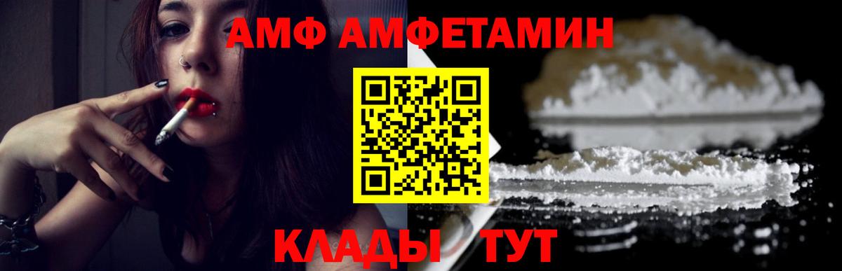 МЕТАМФЕТАМИН витя Армавир