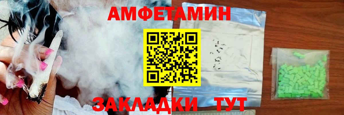 МЕТАМФЕТАМИН кристалл  Вход с VPN  Армавир 