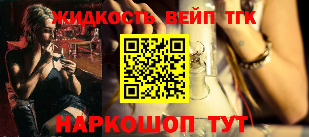 купить закладку  Дистиллят ТГК Wax  Вход с VPN  Армавир  ТГК жижа 