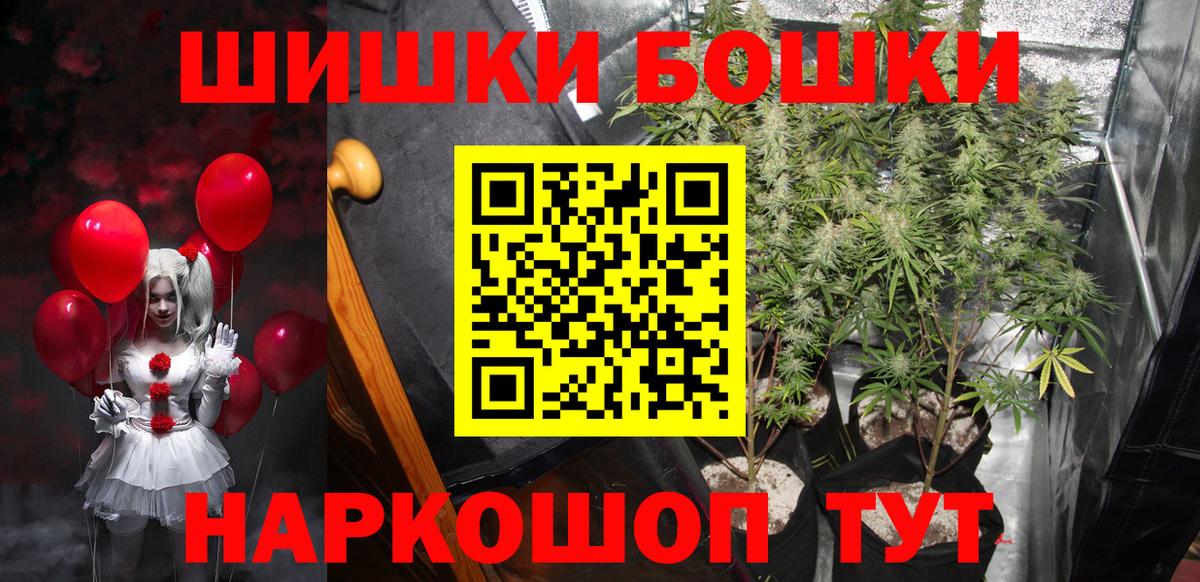 Армавир  Бошки марихуана марихуана  Канабис Ganja  Вход с VPN  Конопля MAZAR 